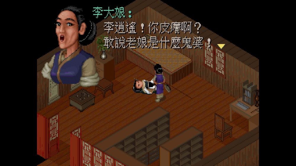 仙剑奇侠传1|港版中文|本体+完美存档|NSP|原版