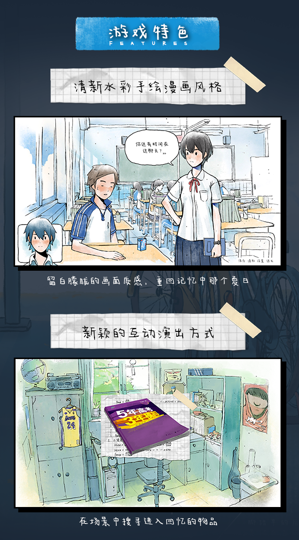那年夏末|官方中文|Build.14819640|解压即撸