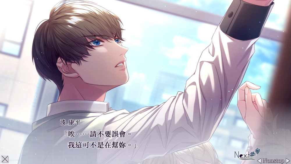 共鸣之吻 SympathyKiss|官方中文|NSZ|原版