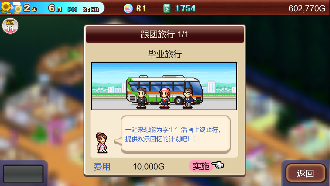 温泉物语2|官方中文|本体+1.48升补|NSZ|原版