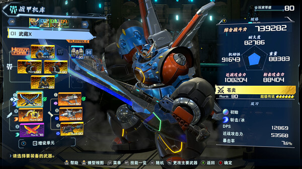 百万吨级武藏W|官方中文|本体+3.2.3升补+40DLC|NSZ|原版