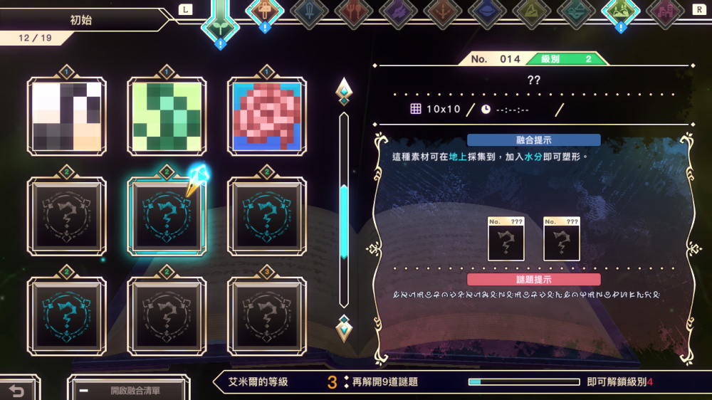 绘图方块 逻辑艺术魔导书 Picross LogiartGrimoire|官方中文|本体+1.1.0升补|NSZ|原版