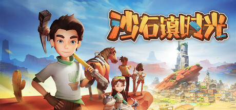 沙石镇时光|美版中文|本体+1.4.2.0升补+27DLC|NSZ|原版