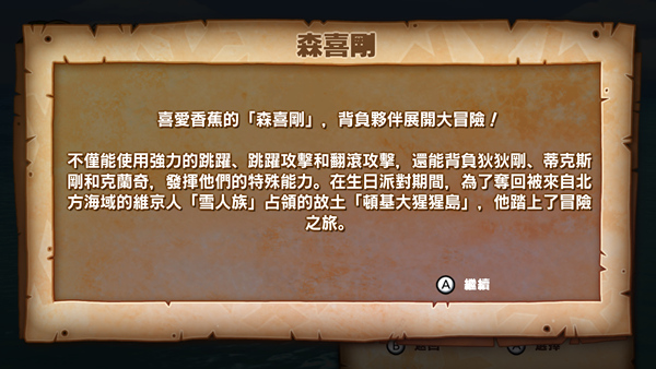 大金刚 热带冻结|汉化中文|本体+1.0.2升补|XCI