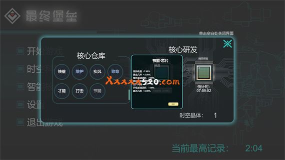 最终堡垒 FinalFort|官方中文|安装即撸