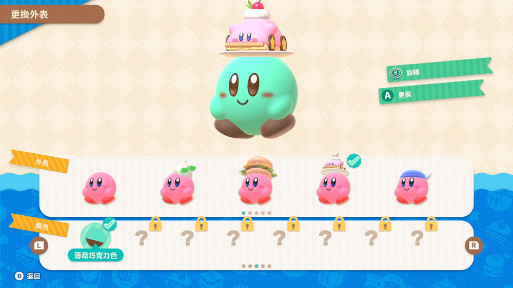 卡比的美食节 Kirby’s Dream Buffet|官方中文|本体+1.1.0A升补|NSP|原版