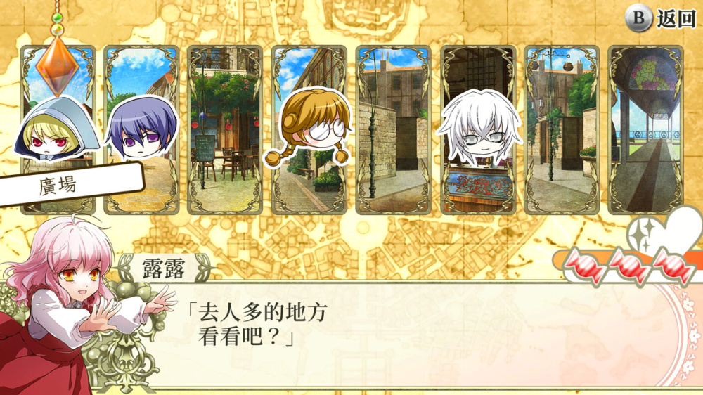 幸运之杖R2 FD 献给妳的终章 wand of fortune R2 FD|官方中文|NSZ|原版