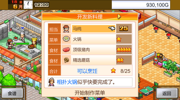 美食梦物语 Cafeteria Nipponica|官方中文|本体+2.25升补|NSZ|原版