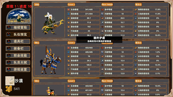 杀戮地城/官方中文/[更新]整合V3.3/完美学习版