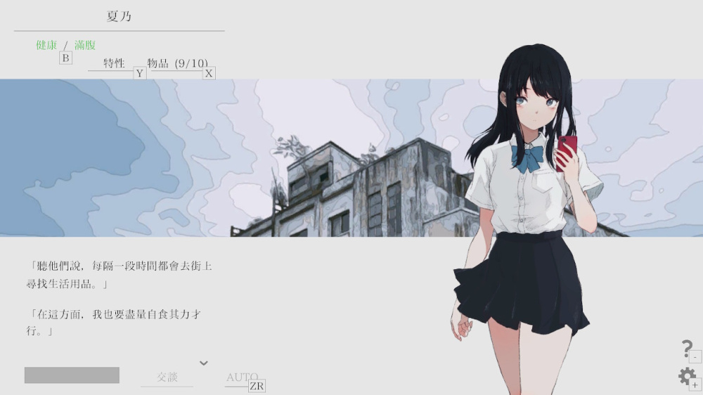 夏日彼方 beyond|官方中文|本体+1.0.6升补|NSP|原版