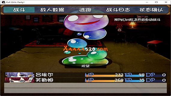 恶魔女孩们的派对|汉化中文|V1.1|解压即撸