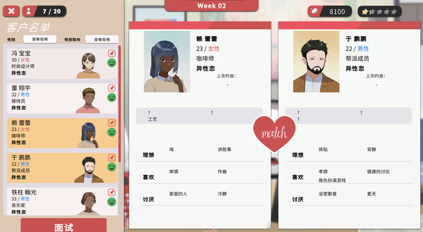 红娘社 Matchmaker Agency|官方中文|本体+1.1.1.1升补|NSZ