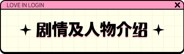 爱在登录|官方中文|Build.15469611+全DLC|解压即撸