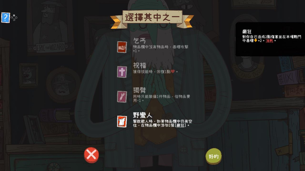 星陨传说 流浪者的故事 Meteorfall Krumit’s Tale|官方中文|本体+1.1升补|NSZ