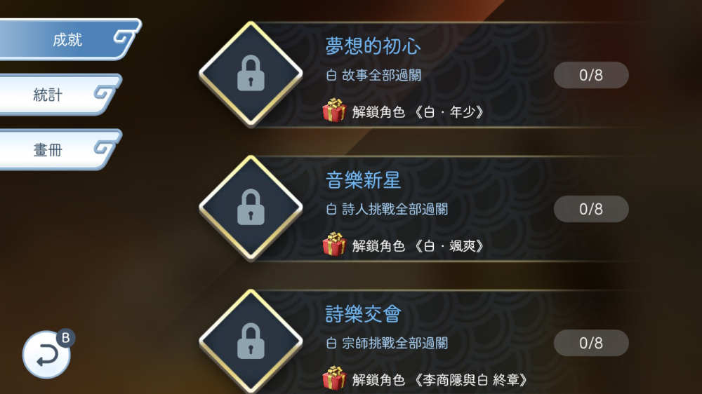 阳春白雪+续阳春白雪2 结星谐调|官方中文|本体+1.4.0升补|NSZ|原版