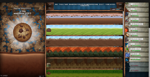 饼干点点乐 Cookie Clicker|官方中文|本体+1.0.4升补|NSZ|原版