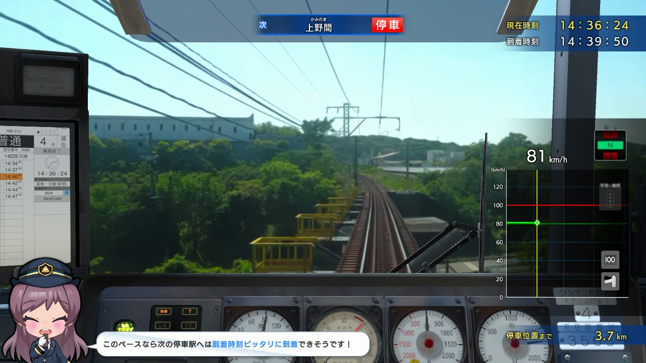 铁道日本 路线之旅 Real Pro 特急行驶:名古屋铁道篇|官方中文|本体+1.0.6升补+4DLC|NSP