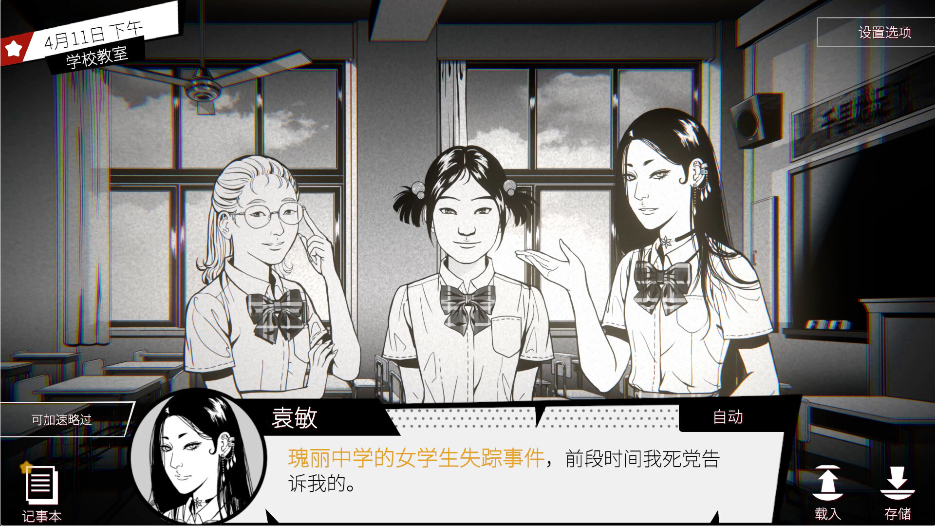 伊藤润二 潜入+替身+异人|官方中文|NSP