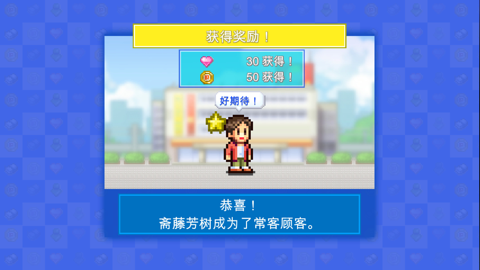 百货商店物语2|官方中文|本体+1.35升补|NSZ