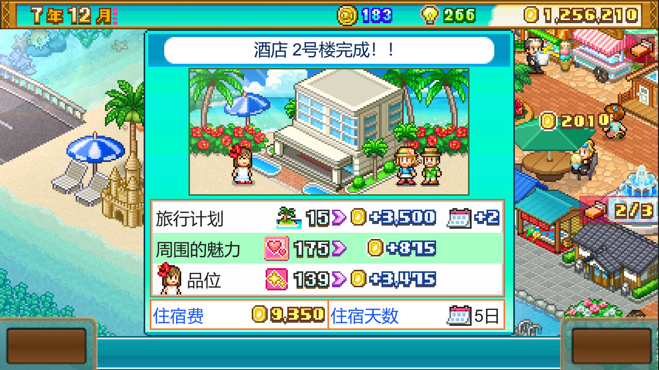 南国度假岛物语|官方中文|本体+1.36升补|NSZ|原版