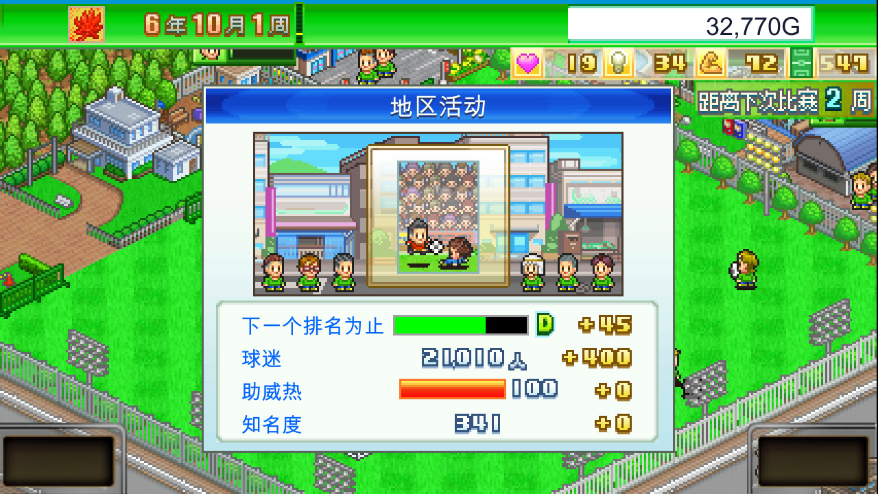 冠军足球物语 Pocket League Story|官方中文|本体+2.29升补|NSZ