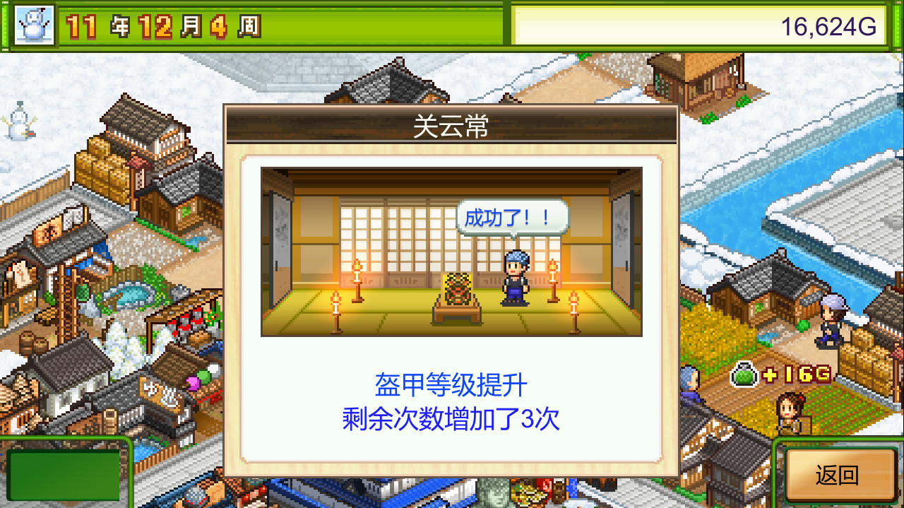大江户物语|官方中文|本体+2.24升补|NSZ
