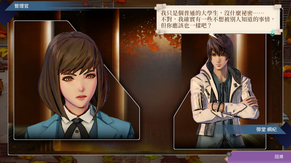 沙加 碧翠之境 SaGa Emerald Beyond|官方中文|本体+1.0.2升补+1DLC|解压即撸