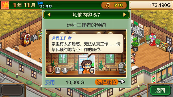 创意咖啡店物语|官方中文|本体+1.50升补|NSZ|原版