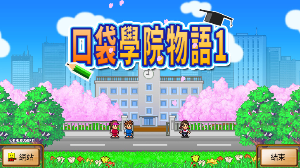 口袋学院物语1|官方中文|本体+2.36升补|NSZ|原版