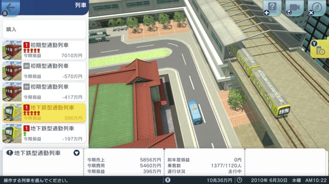 A列车 开始观光计划|中文|本体+1.3.1升补|NSZ|原版