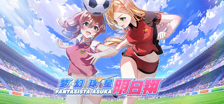 梦幻球星明日翔|官方中文|本体+1.0.2升补|NSZ