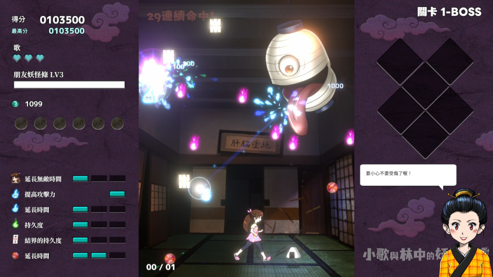 小歌与林中的妖怪之家 Uta to Mori no Yokai Yashiki|港版中文|XCZ