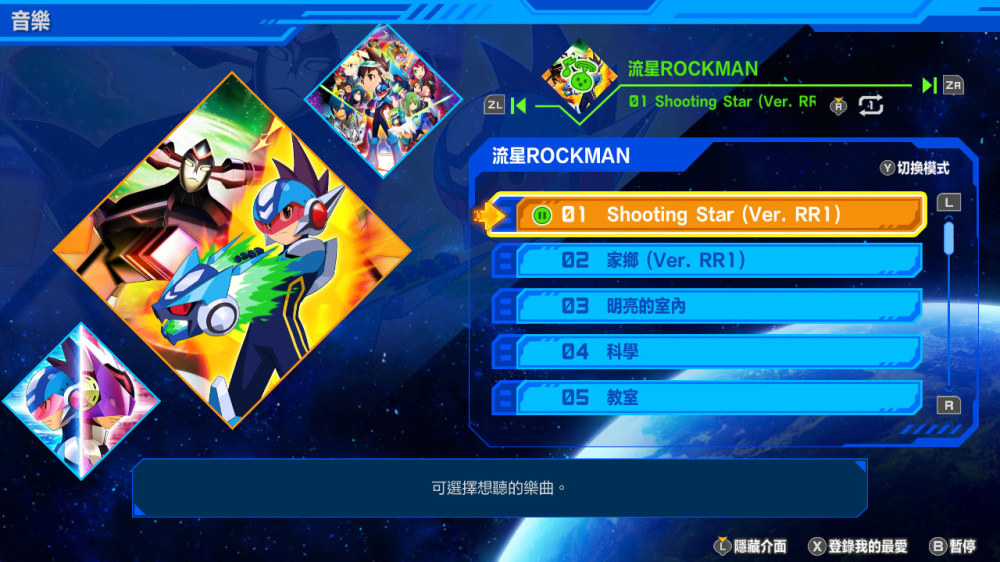 流星洛克人 完美合集 Mega Man Star Force|官方中文|本体+1.0.2升补|NSZ