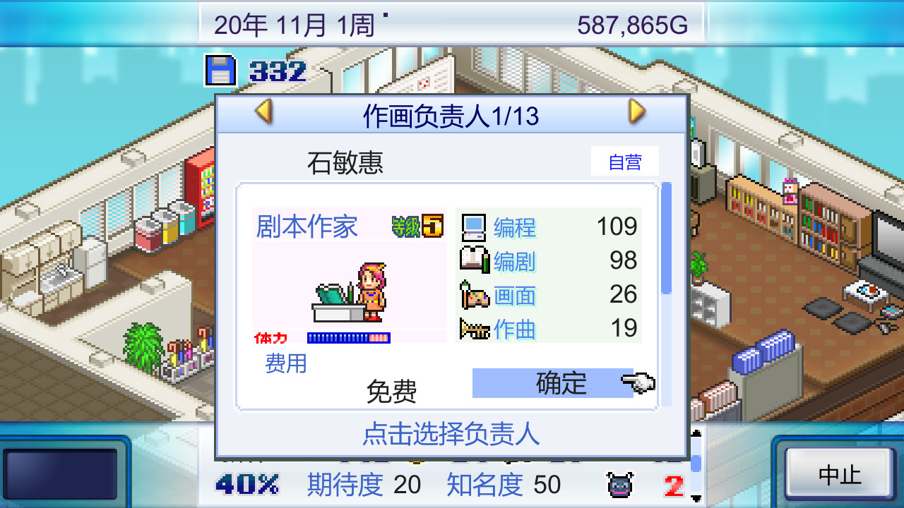 游戏发展国|官方中文|本体+2.70升补|NSP|原版