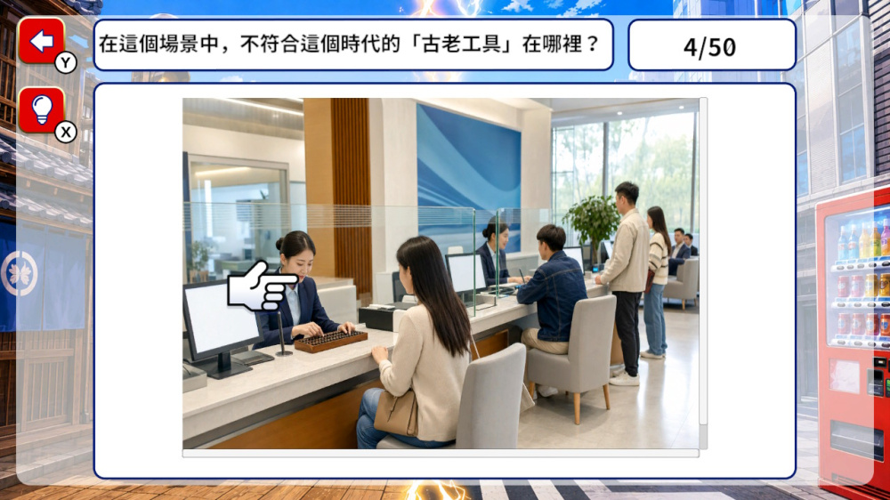 这个世界有点不对劲 时代违和感测验|官方中文|NSP