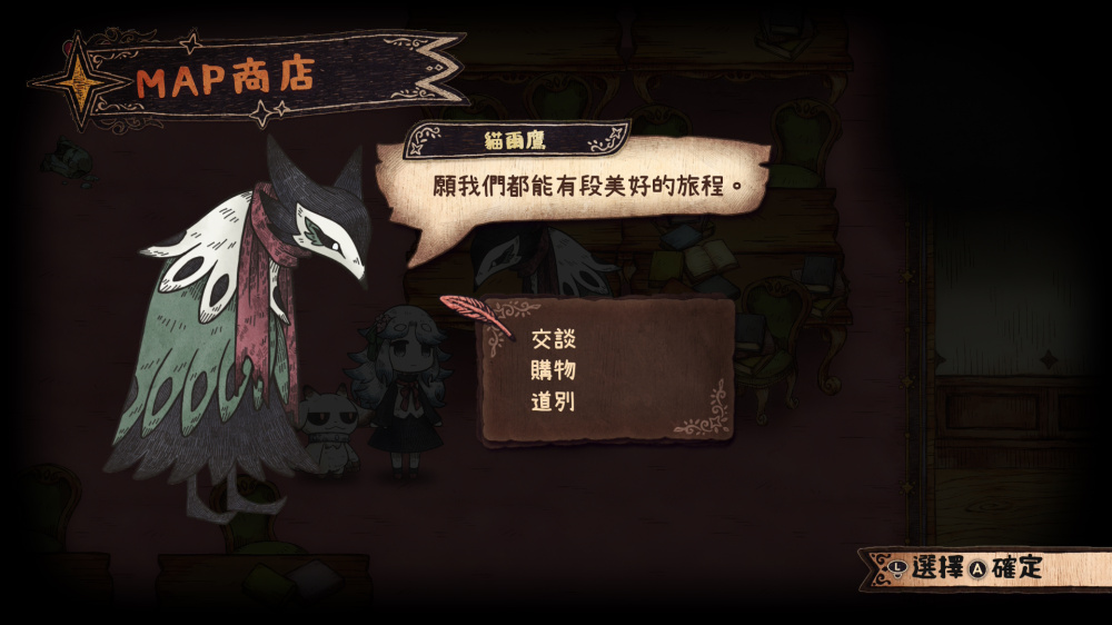 死神公主与异书馆的怪物|官方中文|本体+1.0.1升补+1DLC|NSP