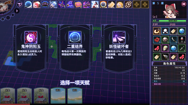 东方梦无境|官方中文|V20230316-启用或禁用商店内的功能-全新可操作角色:藤原妹红|解压即撸