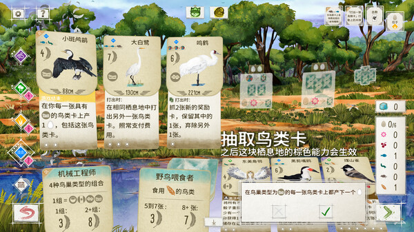 展翅翱翔 Wingspan|官方中文|本体+1.8.793升补+7DLC|NSZ|原版