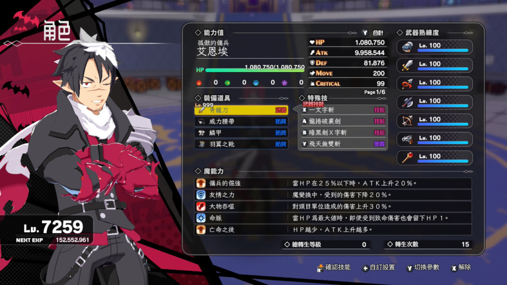 凶乱魔界主义 凶乱マカイズム|官方中文|本体+1.1.3升补+4DLC|XCZ