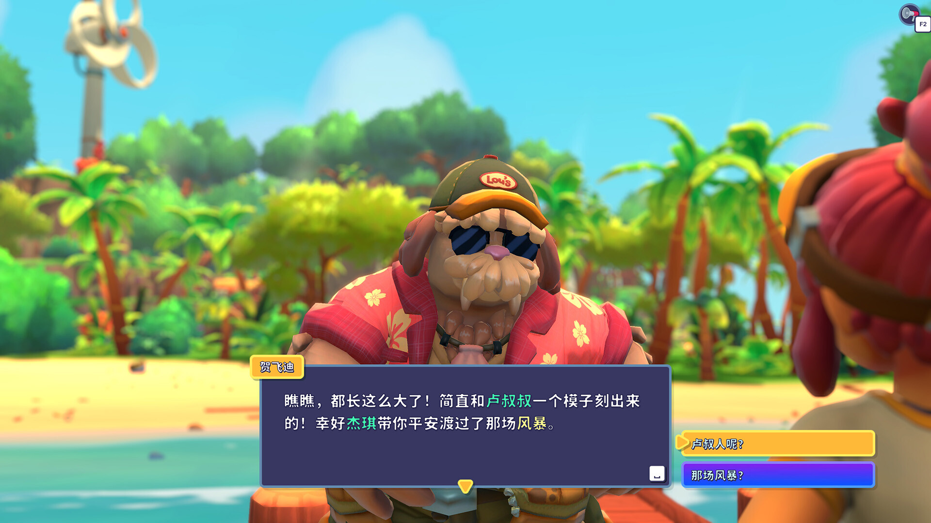 卢湖采风 Lou’s Lagoon|官方中文|NSP