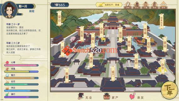 古代人生/官方中文/整合1.0.12完美学习版 [集成作弊控制台]