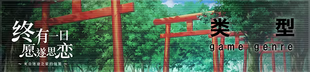 终有一日愿遂思恋 来自迷途之家的信笺|豪华中文|Build.24137777+全DLC|解压即撸