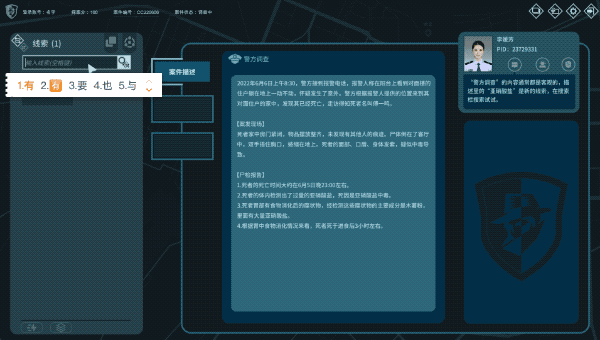 真探2|官方中文|Build.14496960-优化文本+修复闪退|解压即撸