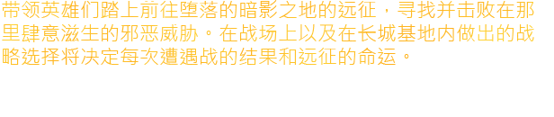 暗影帷幕 五轮传奇 支持者版|豪华中文|Build.18372543-龙魂战歌-影刃烽烟+全DLC|解压即撸