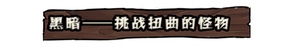 铁轨与墓穴 正式版|官方中文|Build.18784565-全新内容-职业开放|解压即撸
