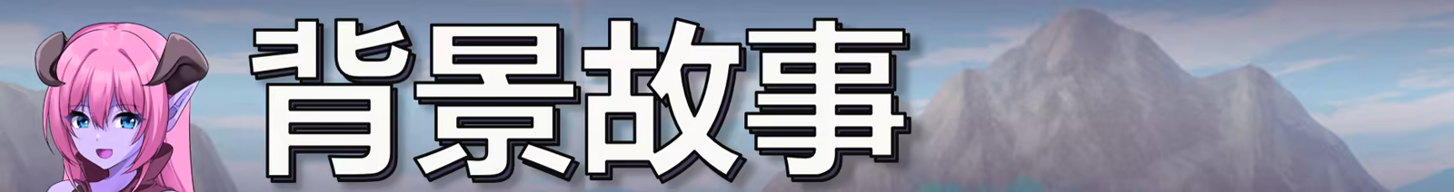 魔姬征服者|官方中文|Build.19800937+全DLC|解压即撸