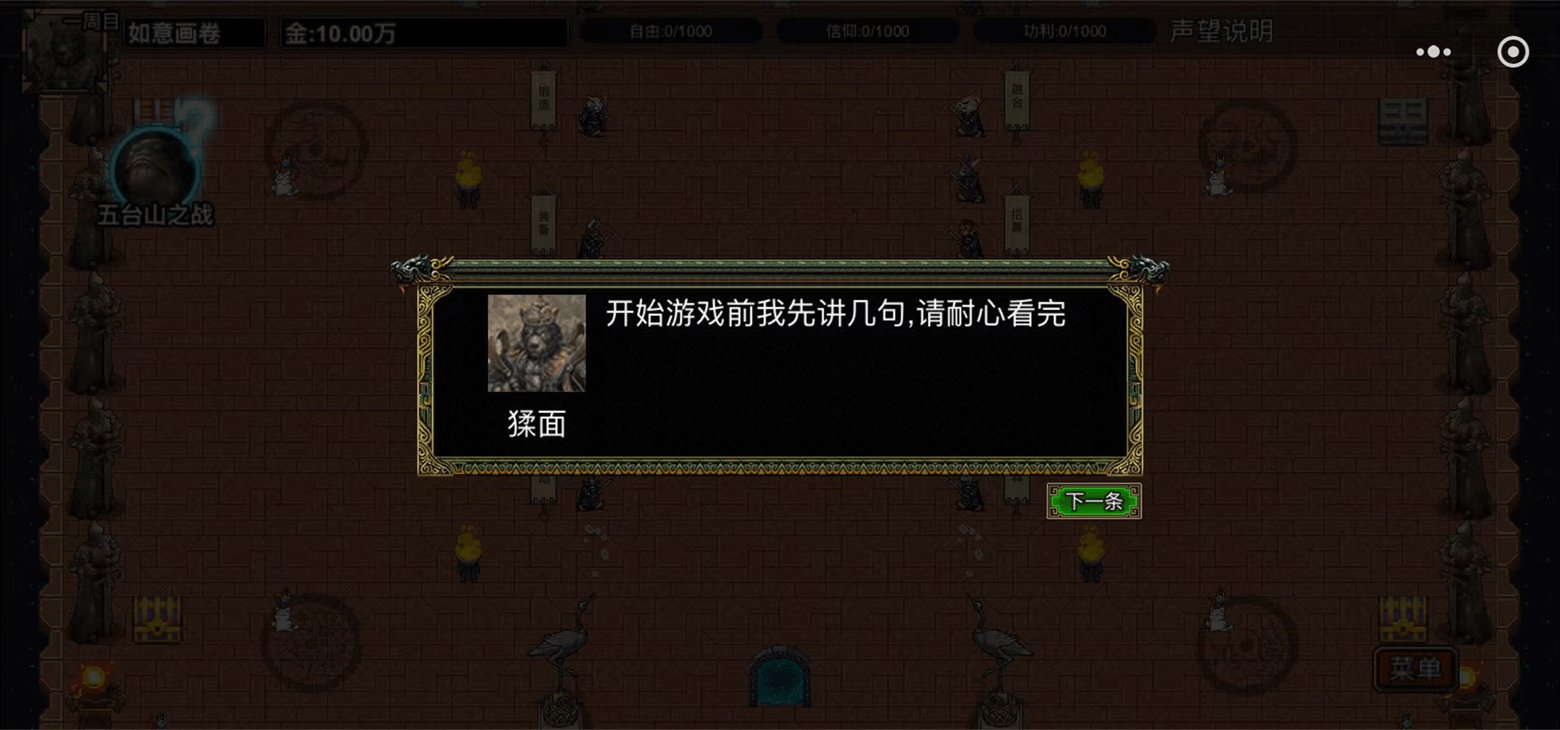 逆乱西游之西天取经|官方中文|Build.18849049|解压即撸