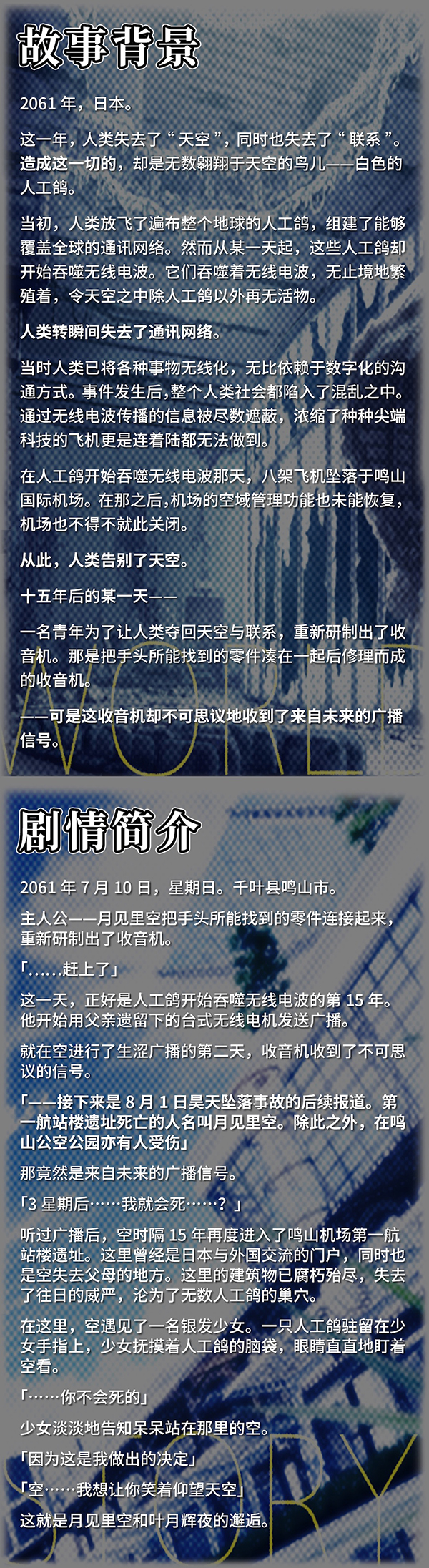 未来广播与人工鸽|官方中文|Build.10752115+全DLC+追加特典|解压即撸