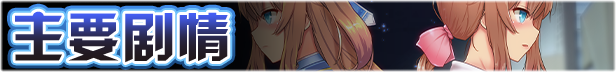 魔法少女天穹法妮雅|官方中文|V1.0.4+全DLC