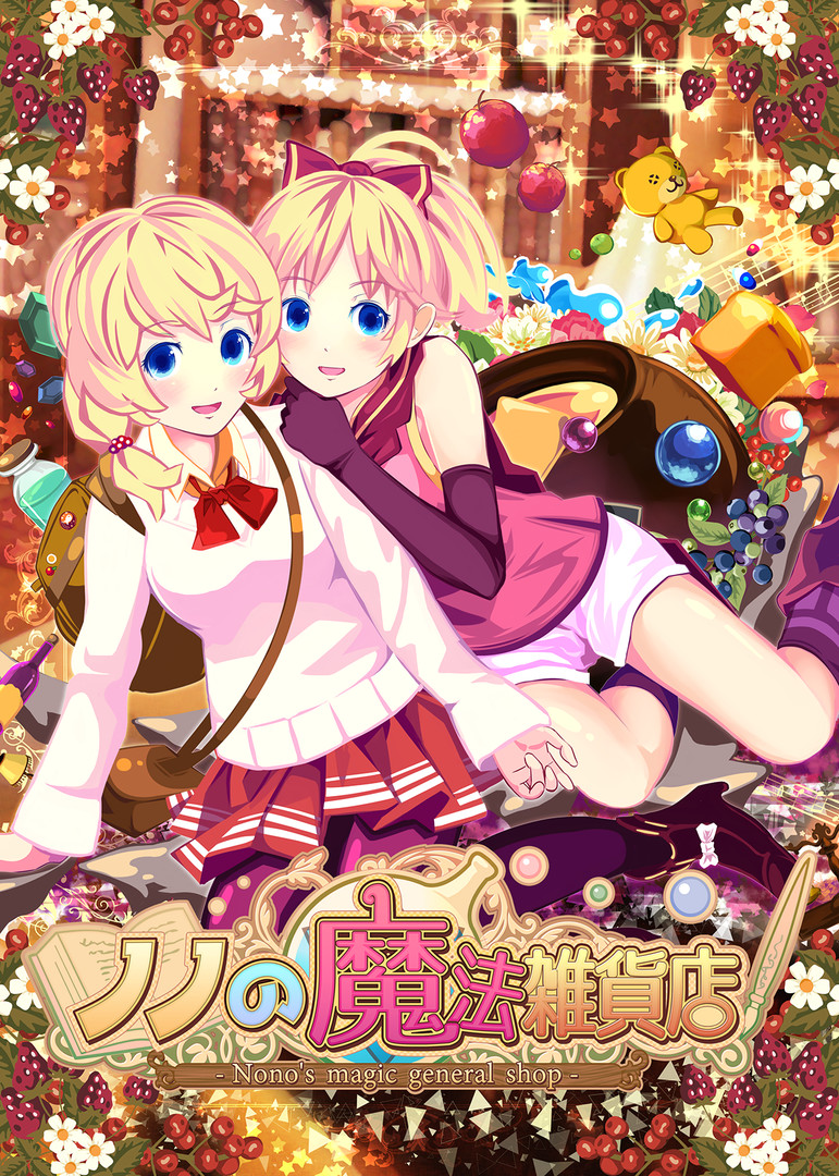 诺诺的魔法杂货店|官方中文|V230508+全DLC|解压即撸